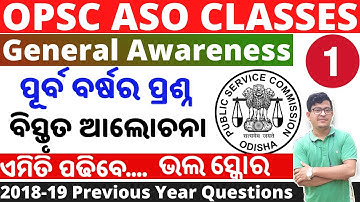 OPSC ASO।ASO Previous Year GA Question।General Awareness Analysis।ASO Classes।ASO GA By Chinmaya Sir