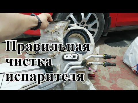 Правильная чистка испарителя кондиционера на примере Mazda 3 BK