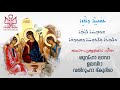 Anthem of the mysteries     shuwha lava  east syriac  rooha media