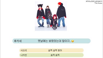 [SEKAI NO OWARI]  변한 멤버들에게 서운한 후카세😟 (한글자막) メンバたちに拗ねる深瀬
