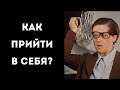 Как восстановиться после отношений с нарциссом?