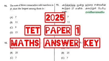 TET Paper 1 Maths Answers -2025 |Teacher Eligibility Test Paper -1 Maths key @Vidhuramaths