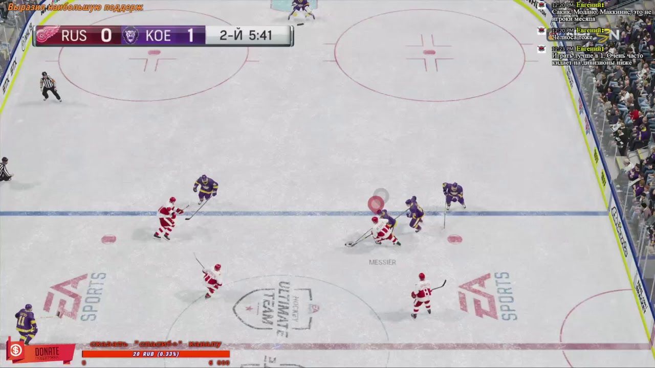 NHL 19 - УДАЛИЛ это коннектовое говно в 9 раз! (HUT: онлайн хоккей - Русские Красные Крылья) /18+/