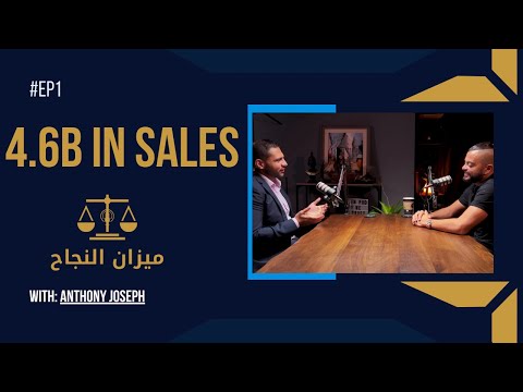 ميزان النجاح مع محمد زيدان ضيف الحلقة انطوني ابوجودة