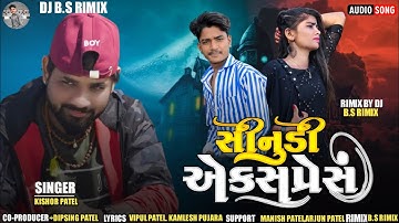 Prem Bhulato Nathi Ne Daru Chhodato Nathi | Kishor Patel New Timli 2023 | New Dhamakedhar B.S RIMIX.