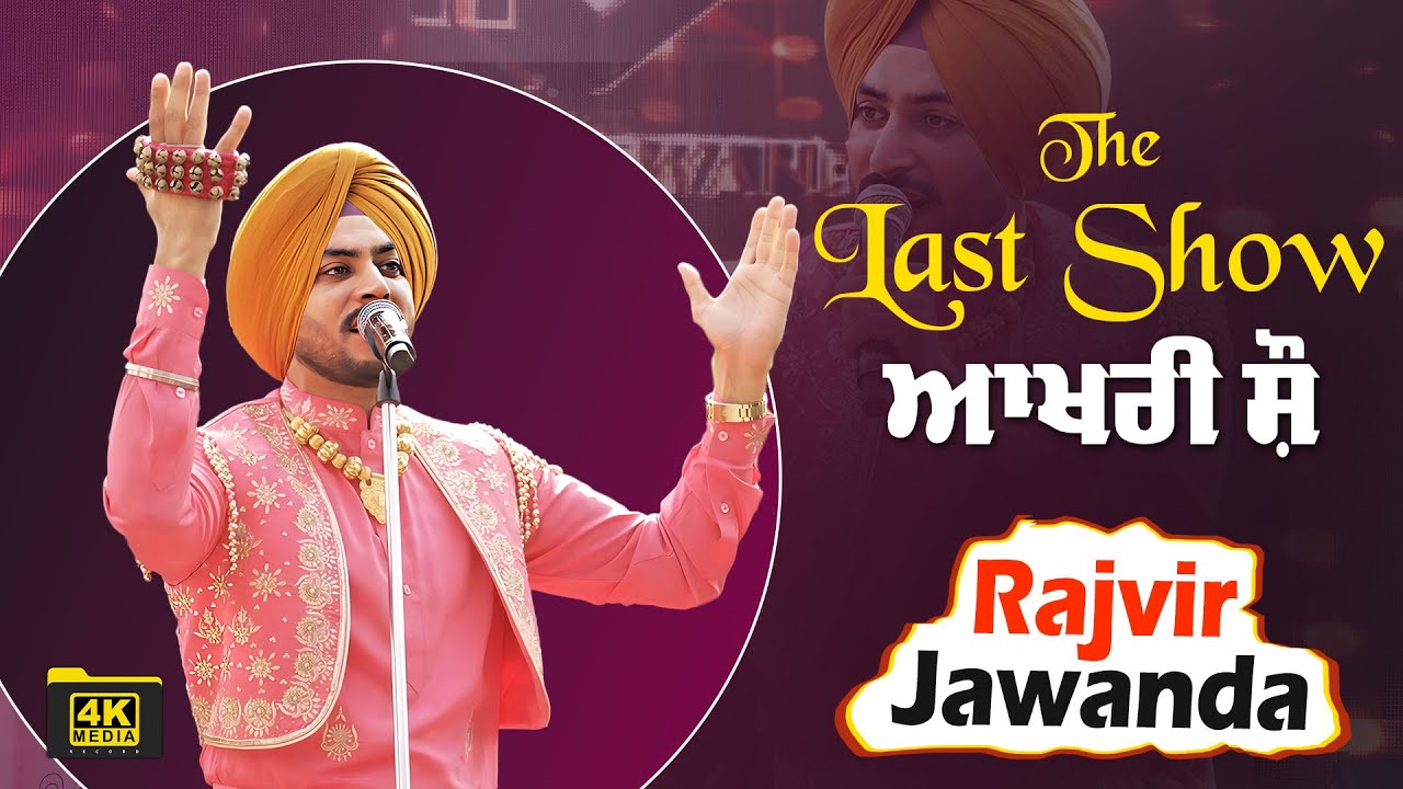 🎤 Rajvir Jawanda Live 2025 💔 | Last Stage Performance | RIP Punjabi Legend 🙏