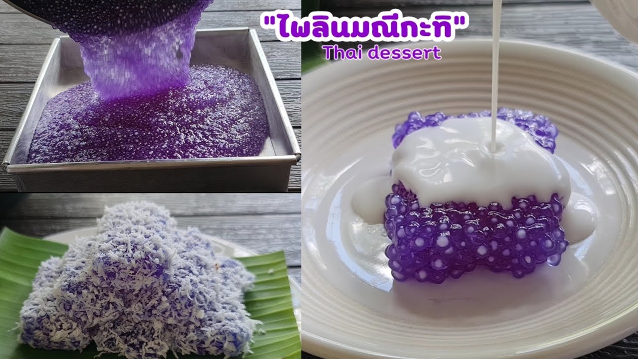 "ไพลินมณีกะทิสดอัญชัน" เมนูขนมไทย สูตรทำกินทำขายสร้างอาชีพ อร่อยมากแนะนำ lแม่มิ้วl Thai dessert | ข้อมูลที่สมบูรณ์ที่สุดเกี่ยวกับขนมไทยอร่อยๆ