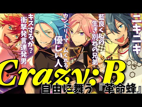 【実況】邪魔だという理由でアイドルを蹴り落とす！狂え！クレイジービー！　お姉ちゃんに「やれ」と言われたあんスタ　メインストーリー第二章『問題児』part.9「あんさんぶるスターズ！！Music 」