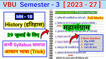 Sem 3 MN History Important Question l kanishth ki uplabdhiyon ka varnan Karen l minor 1b  history