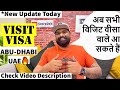 Abu Dhabi VISIT VISA News Today 🔥🔥 अब सभी विजिट वीसा वाले आ सकते हैं 🔥 Indian Visitors Can Enter Now