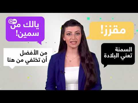 فيديو: كيف تؤثر وسائل التواصل الاجتماعي على السلوك