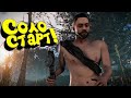 RUST - Мой дом украли, но я его вернул! Отжал второй Дом. Соло с Нуля. Раст игра