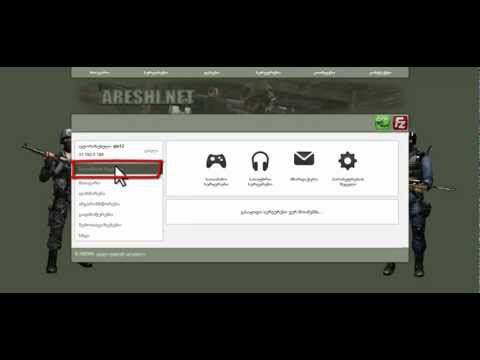 ბალანსის შევსება