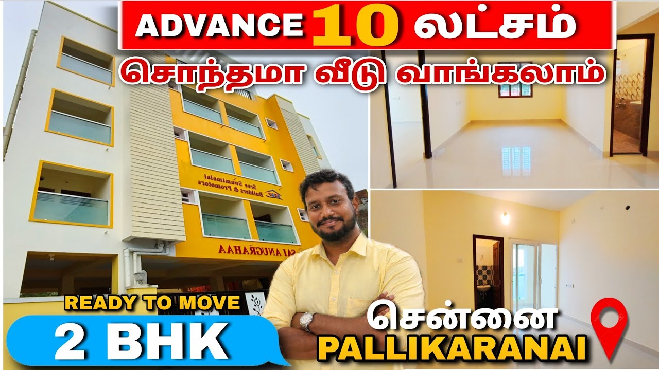 Just 10 Lakhs/- Advance😍2BHK House for sale Pallikaranai Chennai 😍Ready to Move 