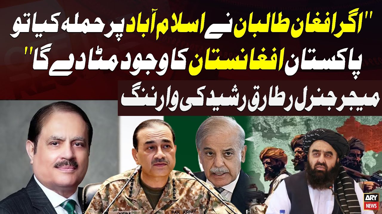 ''If Afghan Taliban Attack on Islamabad, Pakistan Will Destroyed Afghanistan Completely''