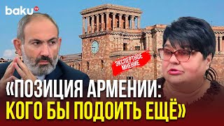 Татьяна Полоскова прокомментировала вступление Армении в Европейский союз