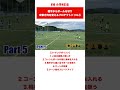 【岡田メソッドTR】テーマ：プロテクト Part 5 #shorts #サッカー #岡田メソッド #練習メニュー