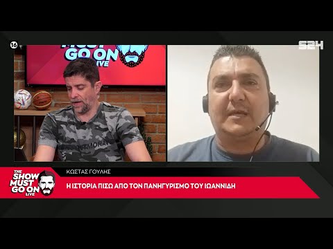 Η εξήγηση για