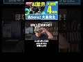 【騒然】AIでヤバい4連発!OpenAIニセSoraだらけ、Amazonドローン落下、パクリトラブル、Jonyデバイス遅れ