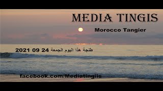 طنجة هذا اليوم الجمعة 24 09 2021 Morocco tangier