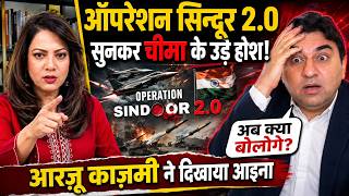 Pakistani Shocking Reaction on Operation Sindoor 2.O | Arzoo Kazmi Qamar Cheema Debate