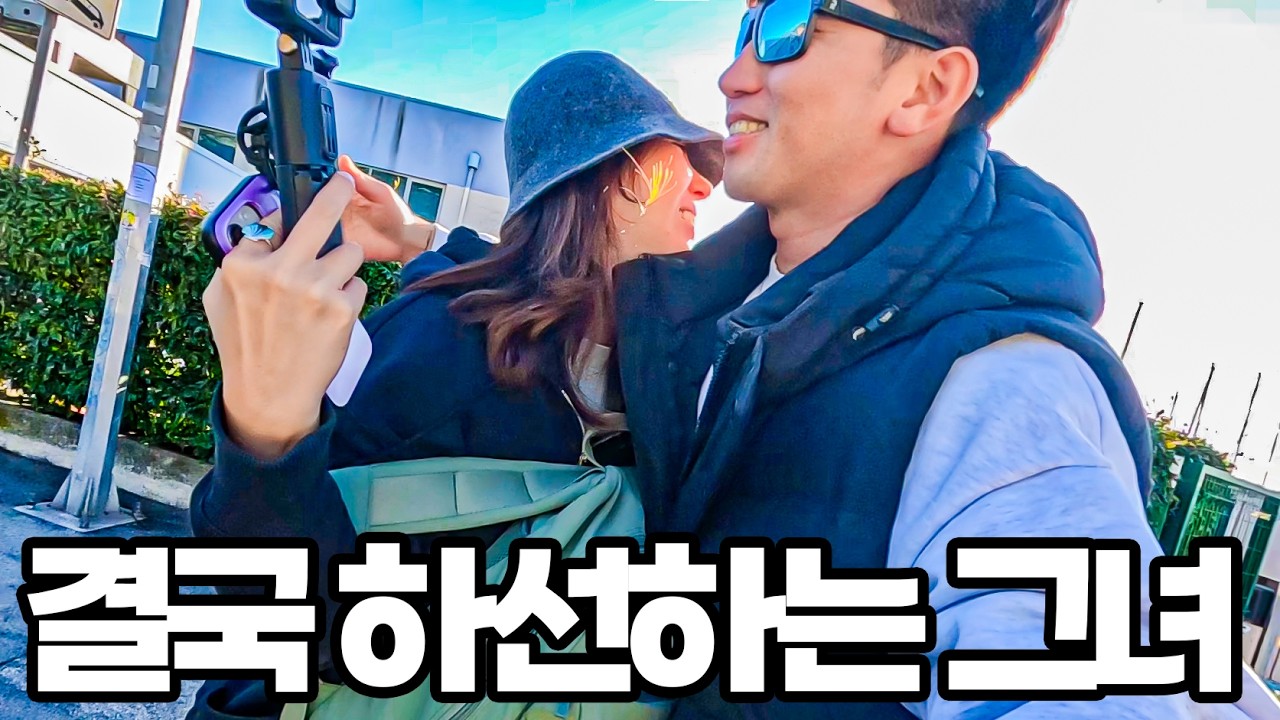 한 배에 같이 살던 그녀와 결국 이별했습니다 #12