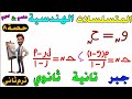 مجموع المتسلسلات الهندسية جبر للصف الثاني الثانوي ترم ثاني علمي أدبي حصة 8 