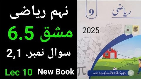 9Th Class Math New Book 2025 Exercise 6.5 Urdu Medium- 9th class Maths Exercise 6.5 Punjab Board 