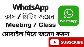 How to use WhatsApp on android Online Live Class Bangla Tutorial How to install  app on phone