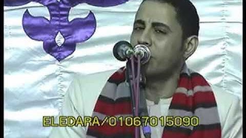 اخر سوره النحل واول سوره طه للشيخ احمدالعيسوى من تله المنيا زفاف على مصطفى ت الاداره01067015090