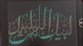 Labbaik allahumma Labbaik// beautiful calligraphy//art