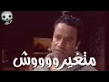 حالة واتس مهرجان نفس الوشوش حالة واتس مهرجان نفس الوشوش