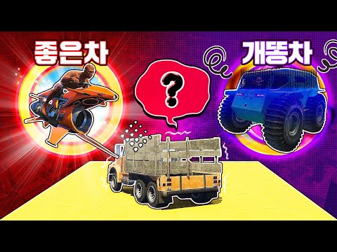 <strong>하늘나는</strong> 좋은차 VS 땅으로 기는 개똥차 잘 선택해ㅋㅋㅋㅋㅋㅋㅋㅋ 암레이스 GTA5 작업레이스