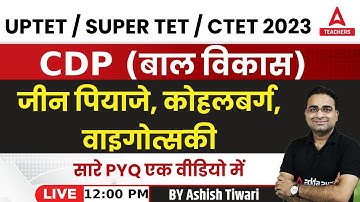 UPTET/SUPER TET/CTET Classes 2023 | CDP | Jean Piaget, Kohlberg Theory & Vygotsky |CDP By Ashish Sir