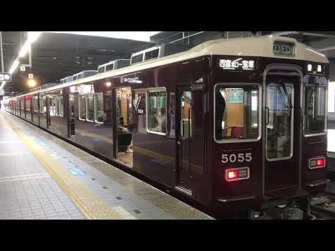 2021年1月3日(日)阪急5000系5004F・阪急9000系9001F 宝塚駅