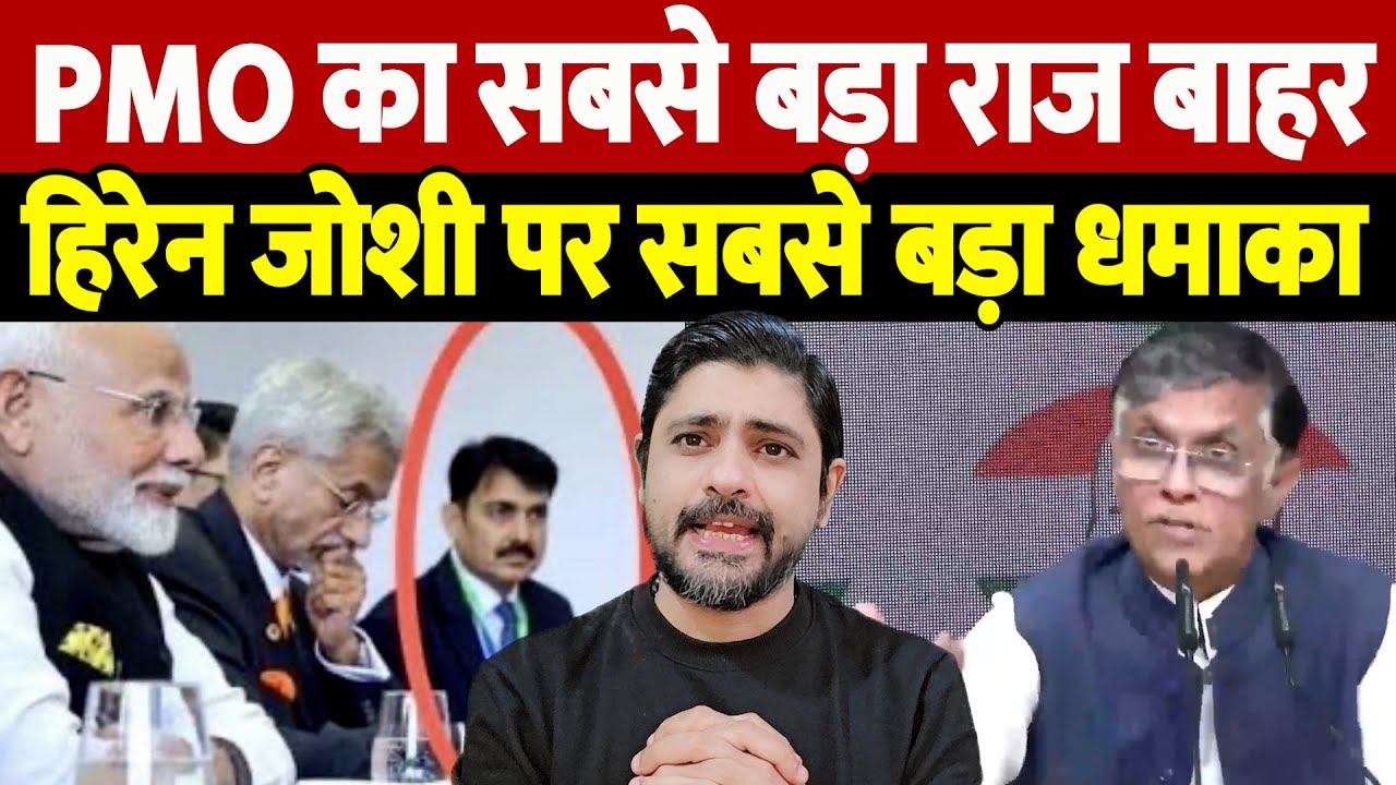 PMO का सबसे बड़ा राज बाहर, हिरेन जोशी पर सबसे बड़ा धमाका | Hiren Joshi PMO | the live tv