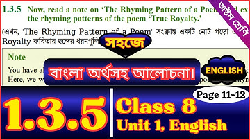 Class 8 English 1.3.5 Page 11 & 12 | Beauty in Poetry | Class Eight English Unit 1 Lesson 1.3.5