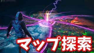 シーズン３マップ探索する！【フォートナイト】