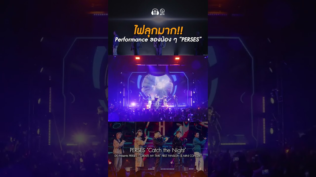 Performance  ไฟลุก!!  ของหนุ่ม #perses_th  #tpop #tpopstageshow  #60minutes
