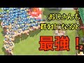 【クラロワ】一体何体?黄色いおっさんの群れ バーバリアンラッシュ
