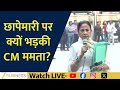 ED Raids IPAC Co Founder Pratik Jain: Mamata Banerjee Storms In, Big Political Clash!