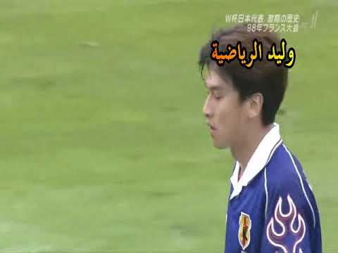 هدف غابرييل باتيستوتا في اليابان  كأس العالم 98 م