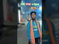 धोखा न देहब #NewRelease2025​​​ #ViralHashtags​​​ #TrendingNow​​​ #HitReels​​​ #HitsOn