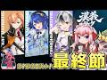 【#雀魂】漢義リーグ第9節・第2試合　この一試合に全てをぶつけるのじゃ！！【千羽黒乃】