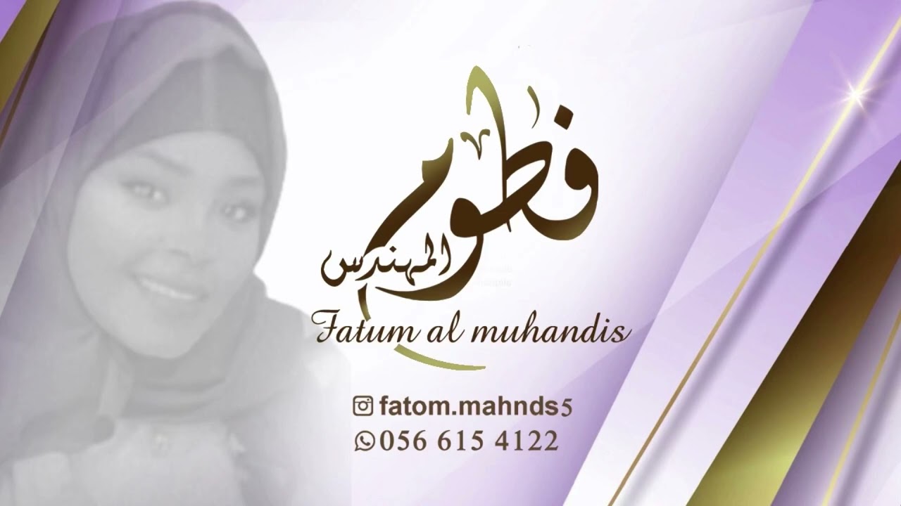 كل ماقلت توبه / فطوم المهندس /2022