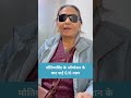 Mrs. Sushila Tripathi’s Cataract Surgery Experience | MICS at Tirupati Eye Centre Noida