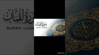 سورة لقمان بروايه ورش عن نافع للشيخ محمد سايد