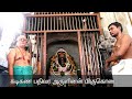Recently New Odhuar Tamil Sung Video || Devaram || Tirupupkaj ||Periyapuranam #newothuvar Mp3 Song