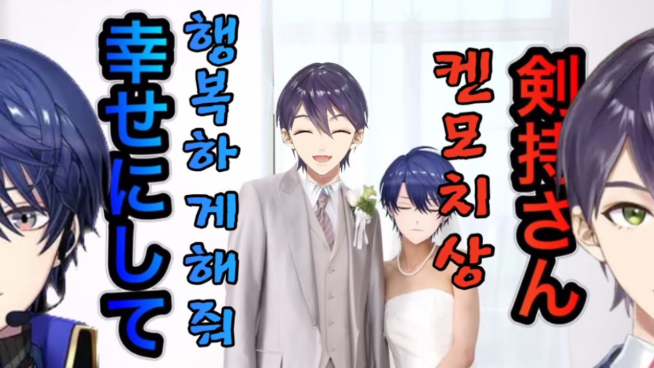 방송 중 냅다 켄모치에게 구애하는 버튜버[니지산지/하루사키 에아루/켄모치 토우야]