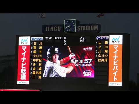 【スタメン発表】東京ヤクルトスワローズvs横浜ベイスターズ　2013年9月29日